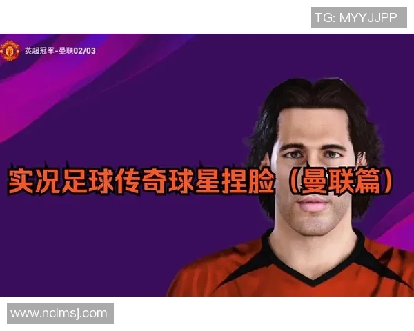 打造你的足球明星形象在捏脸游戏中尽情展现个性与风格